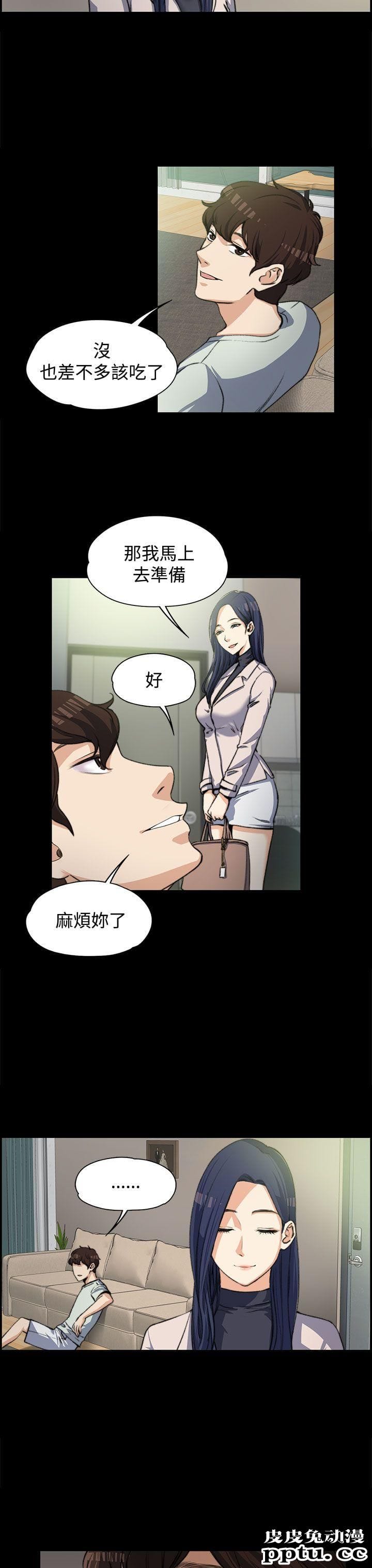 上司的妻子 第3话