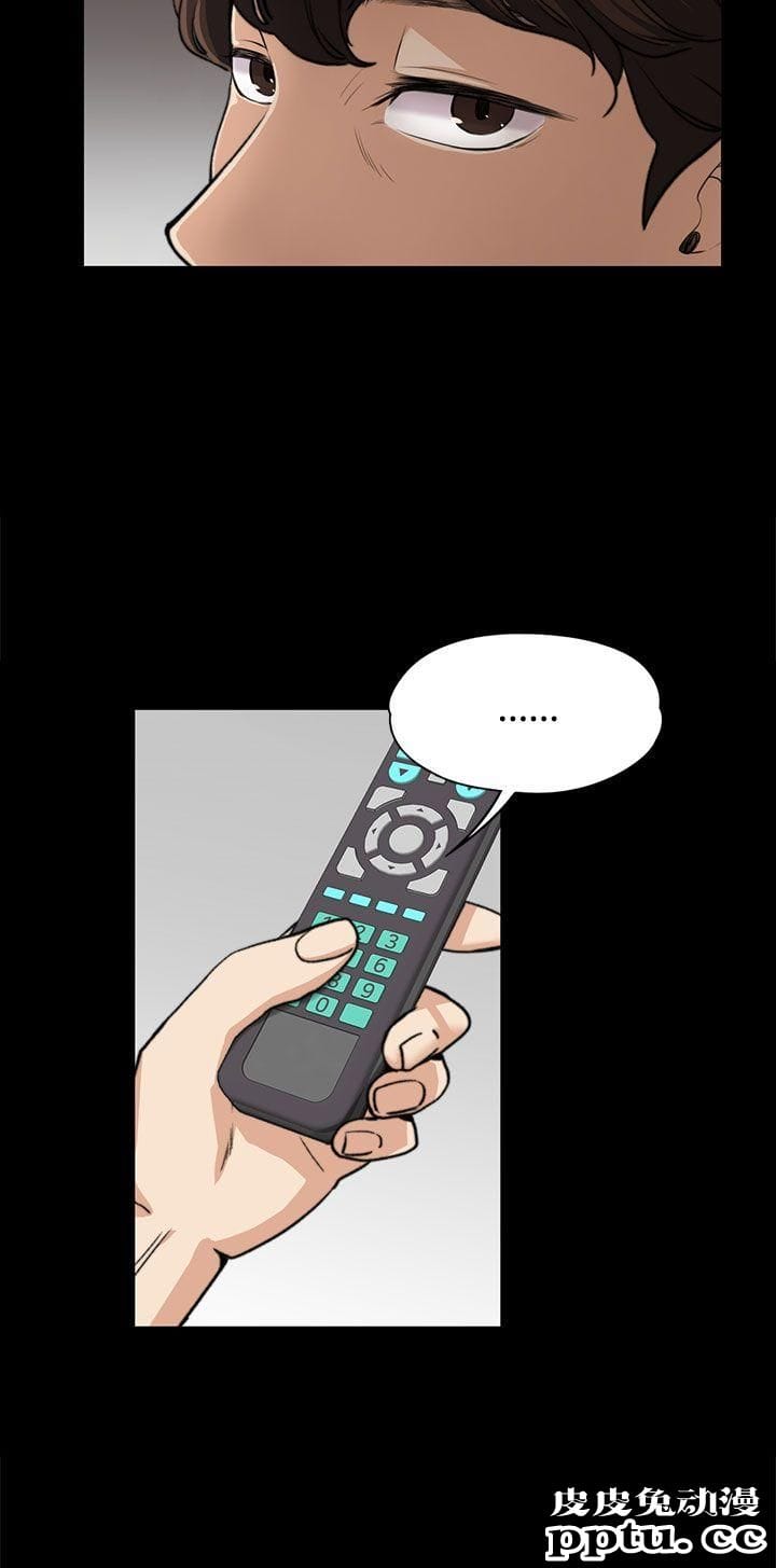 上司的妻子 第3话