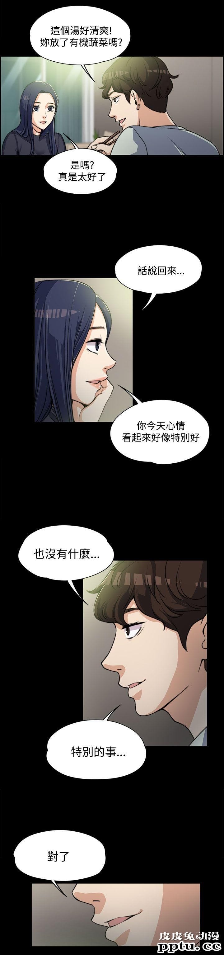 上司的妻子 第3话