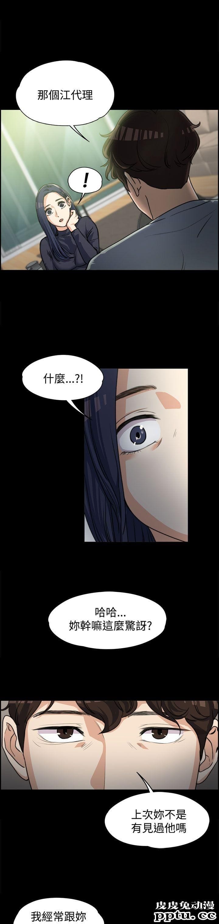 上司的妻子 第3话