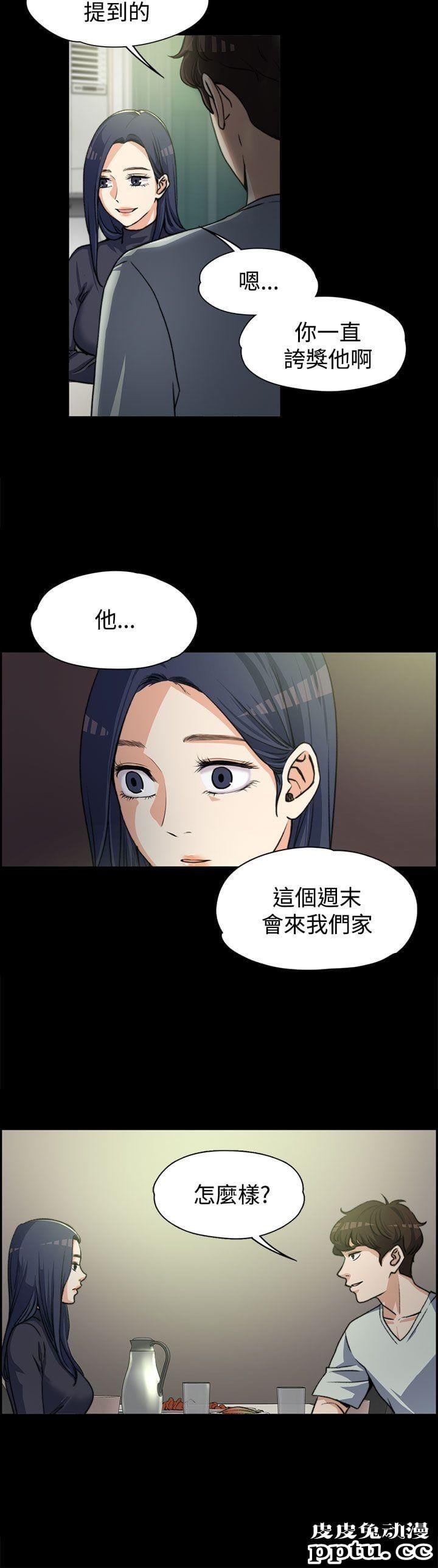 上司的妻子 第3话