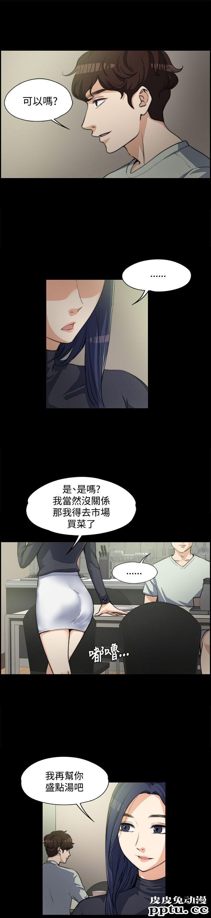 上司的妻子 第3话