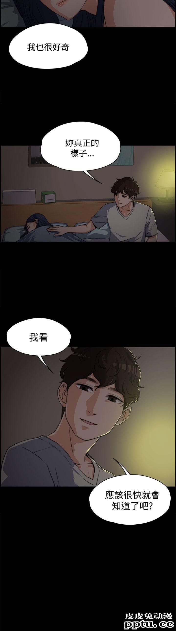 上司的妻子 第3话