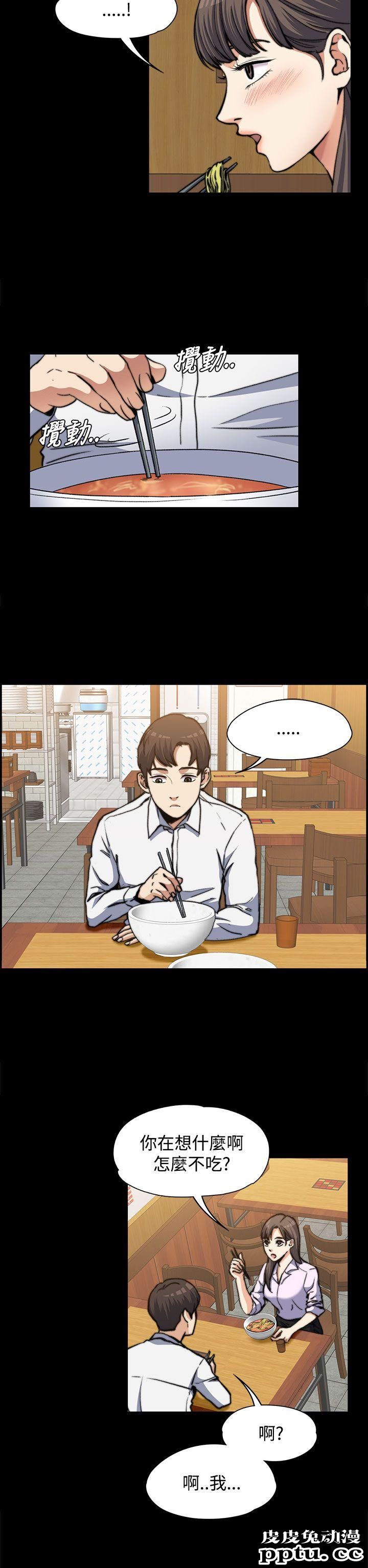 上司的妻子 第2话