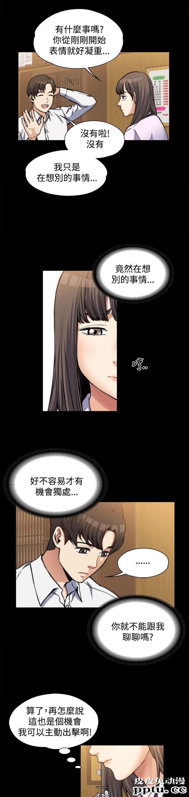 上司的妻子 第2话