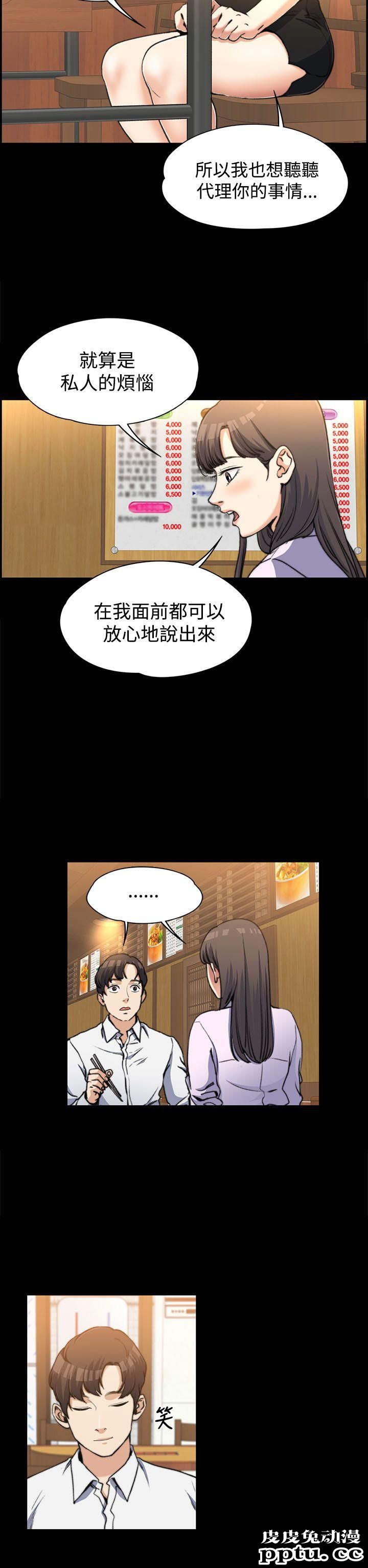 上司的妻子 第2话