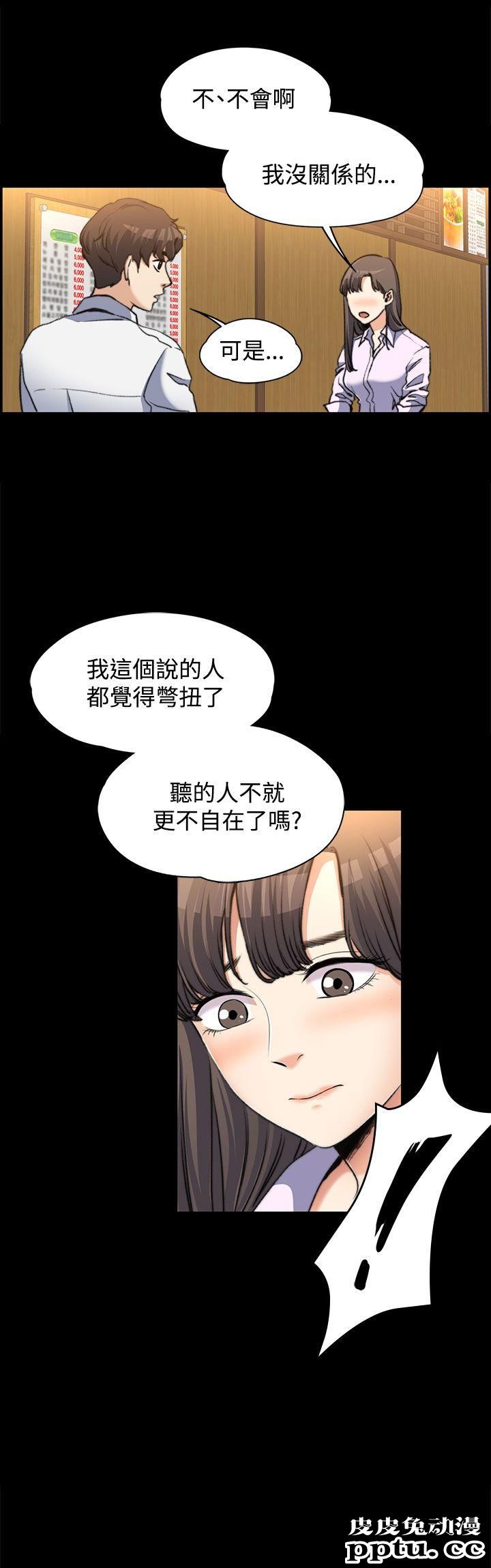 上司的妻子 第2话