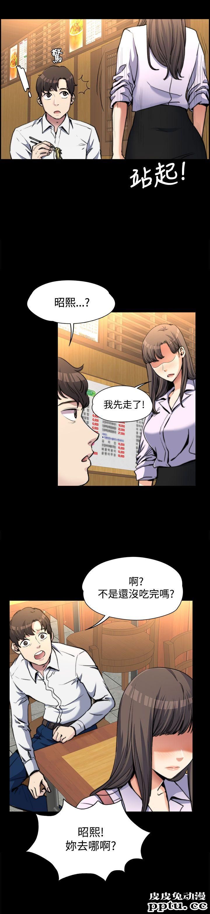 上司的妻子 第2话