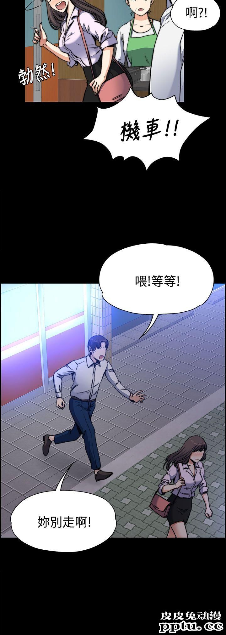 上司的妻子 第2话