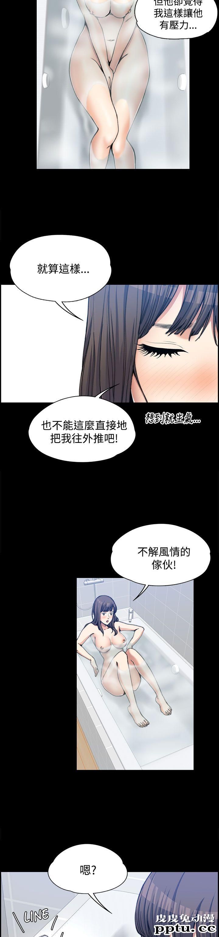 上司的妻子 第2话