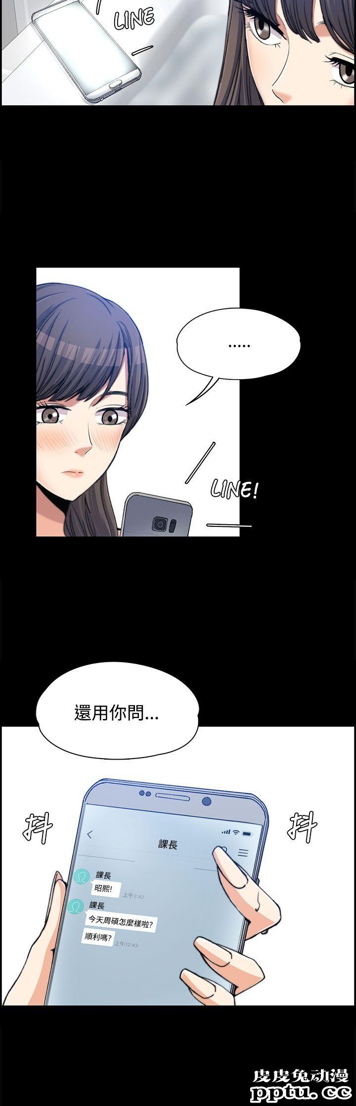 上司的妻子 第2话