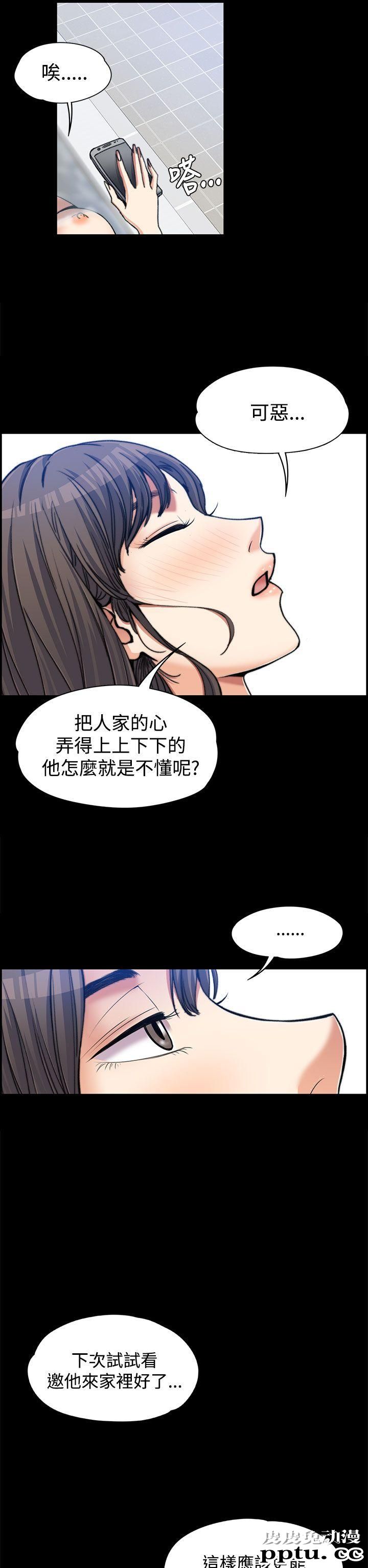 上司的妻子 第2话