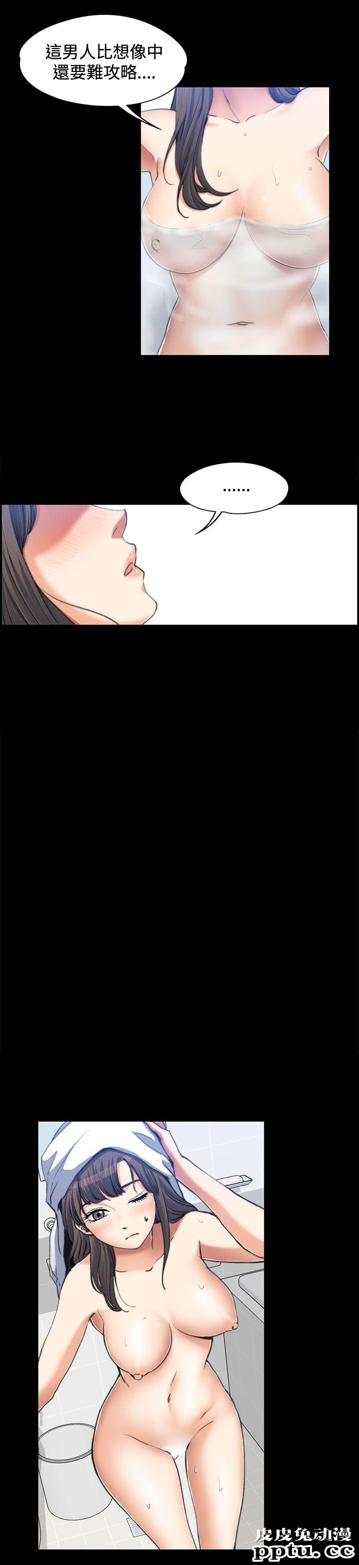 上司的妻子 第2话