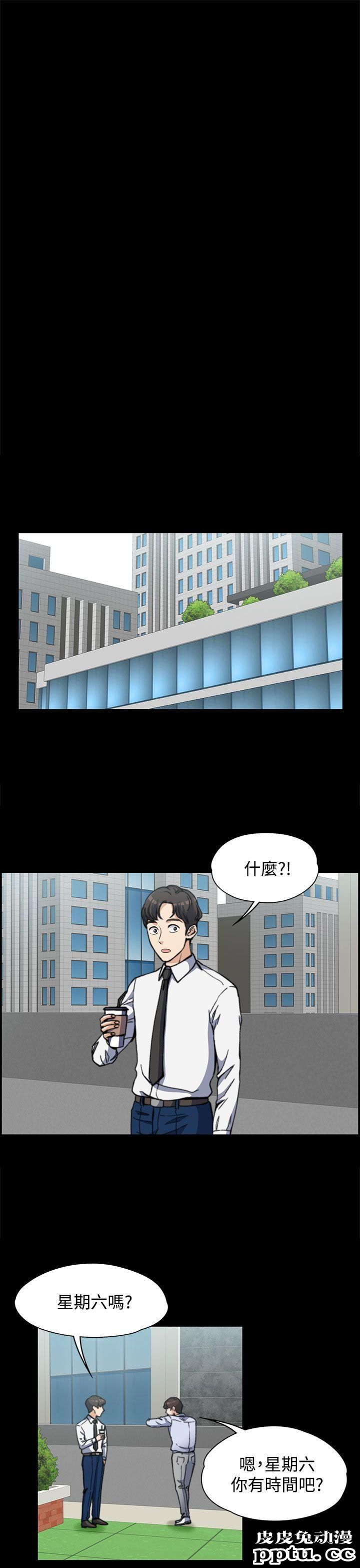 上司的妻子 第2话