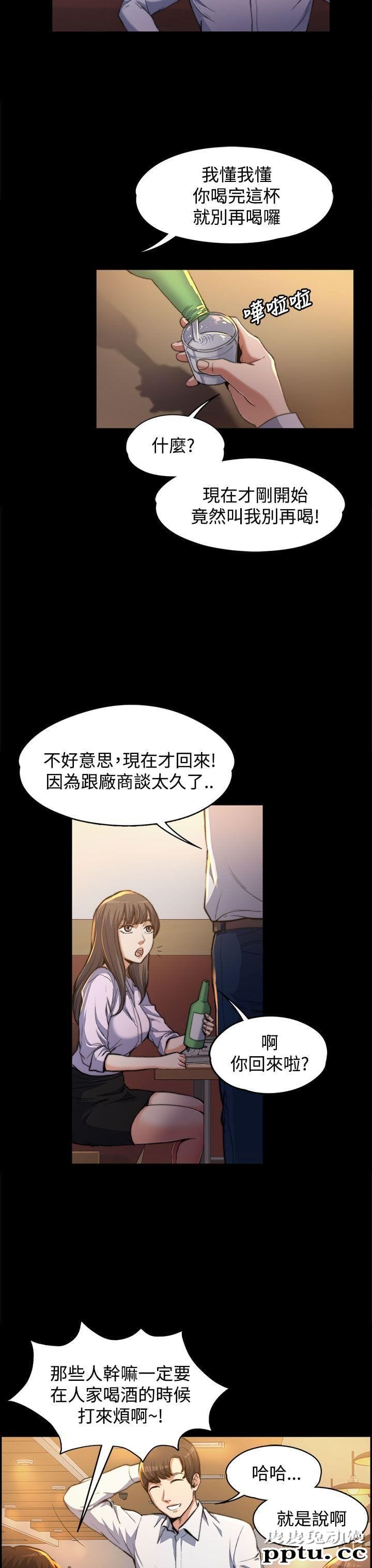 上司的妻子 第1话