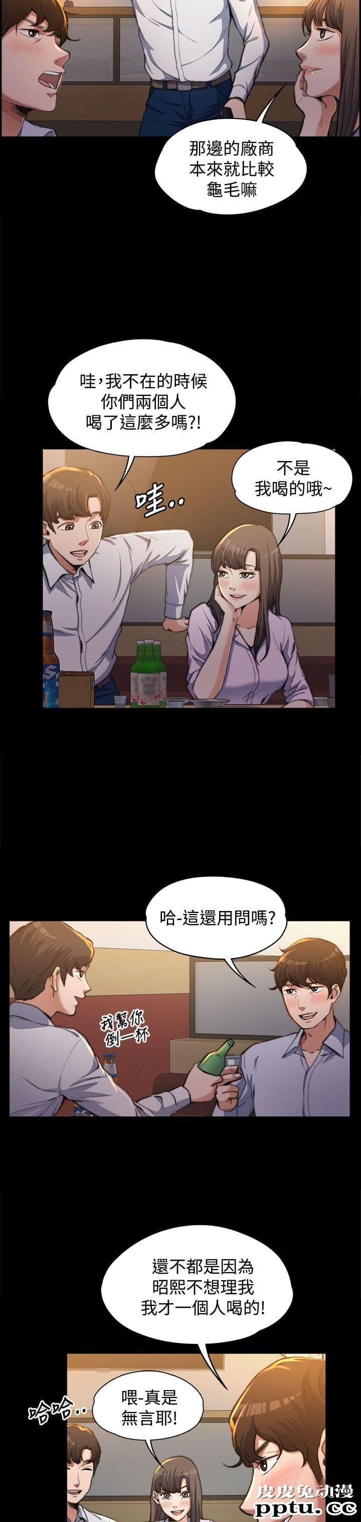 上司的妻子 第1话