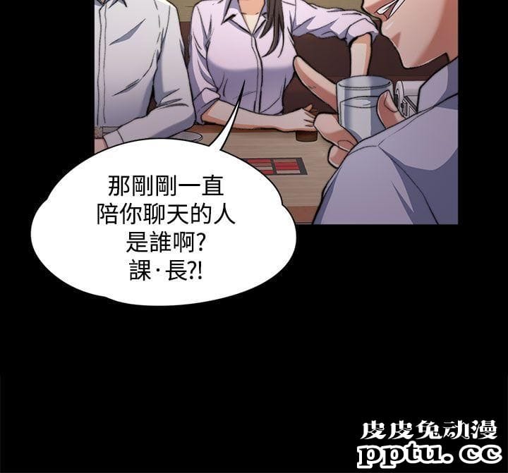 上司的妻子 第1话