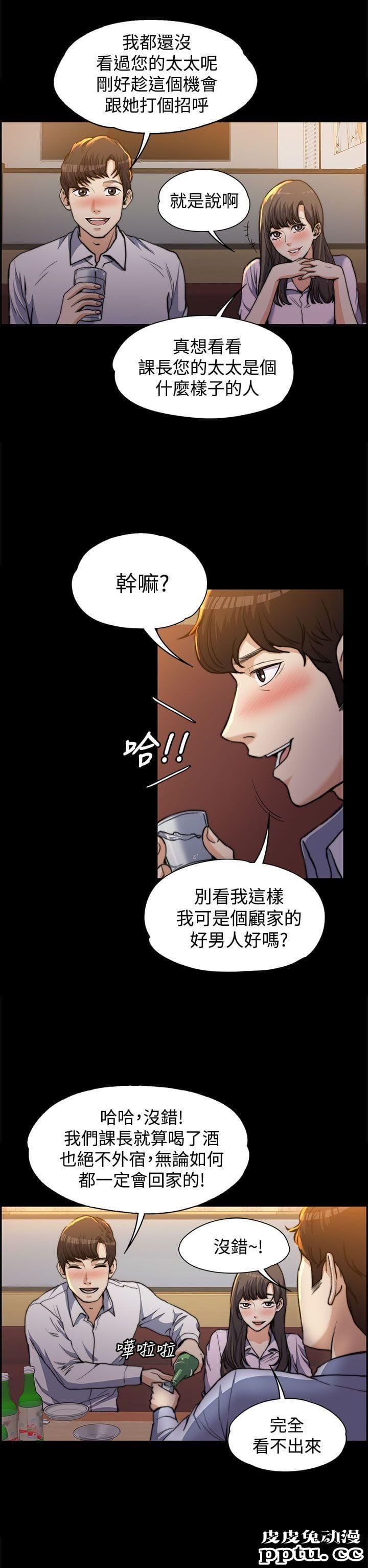 上司的妻子 第1话