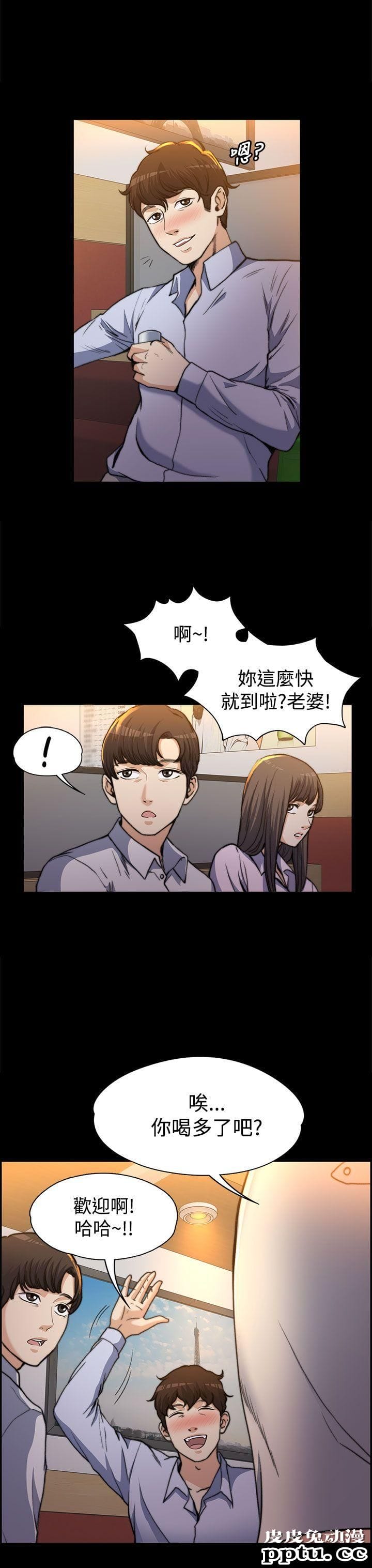 上司的妻子 第1话