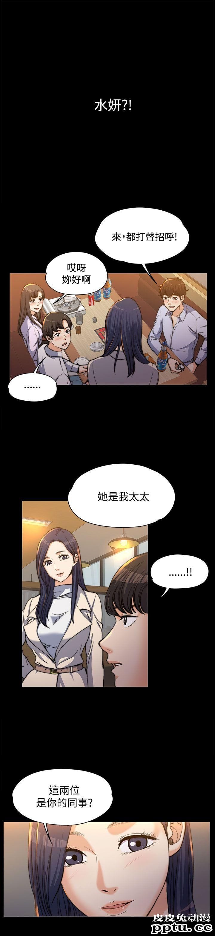 上司的妻子 第1话