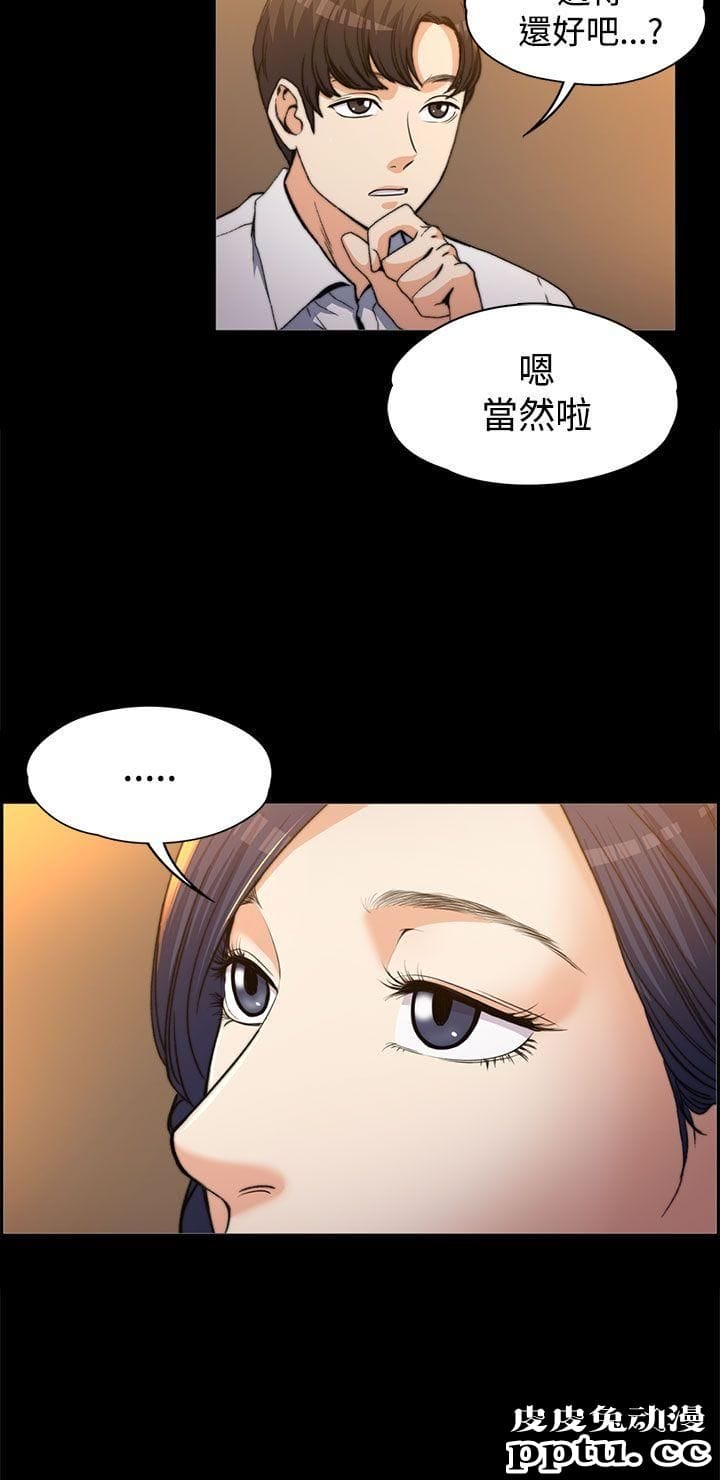 上司的妻子 第1话