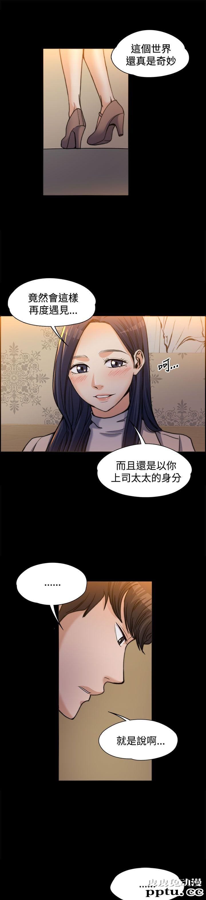 上司的妻子 第1话