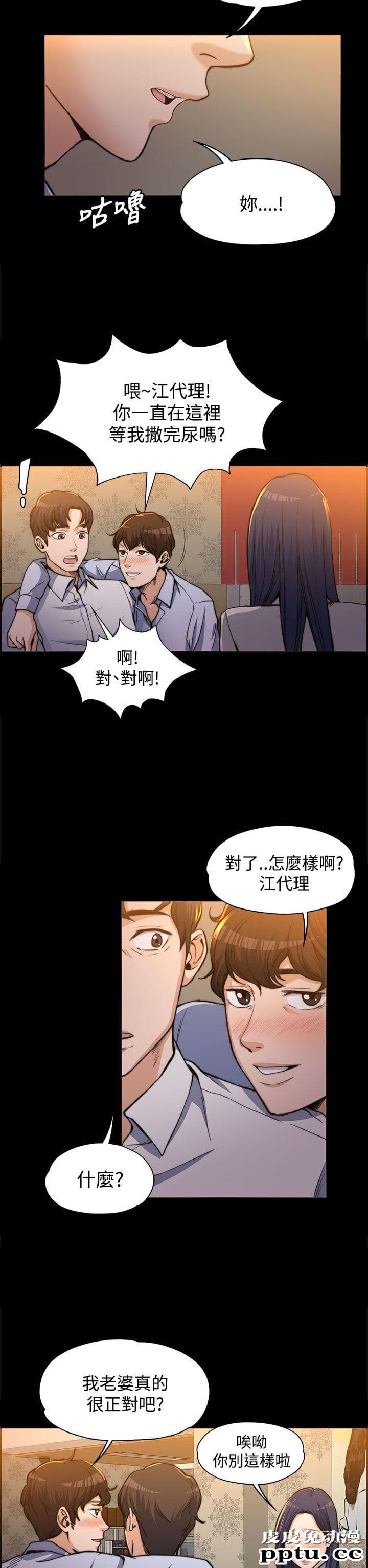 上司的妻子 第1话