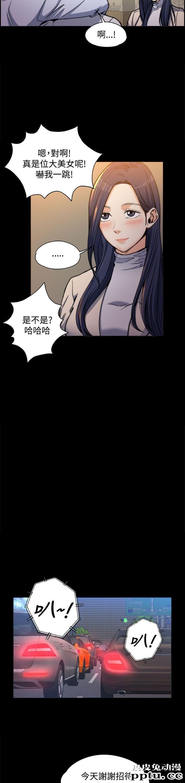 上司的妻子 第1话