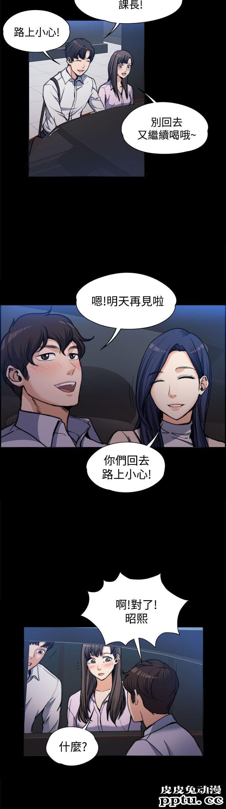 上司的妻子 第1话