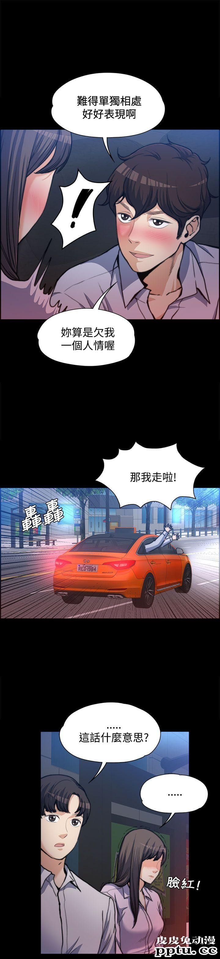 上司的妻子 第1话