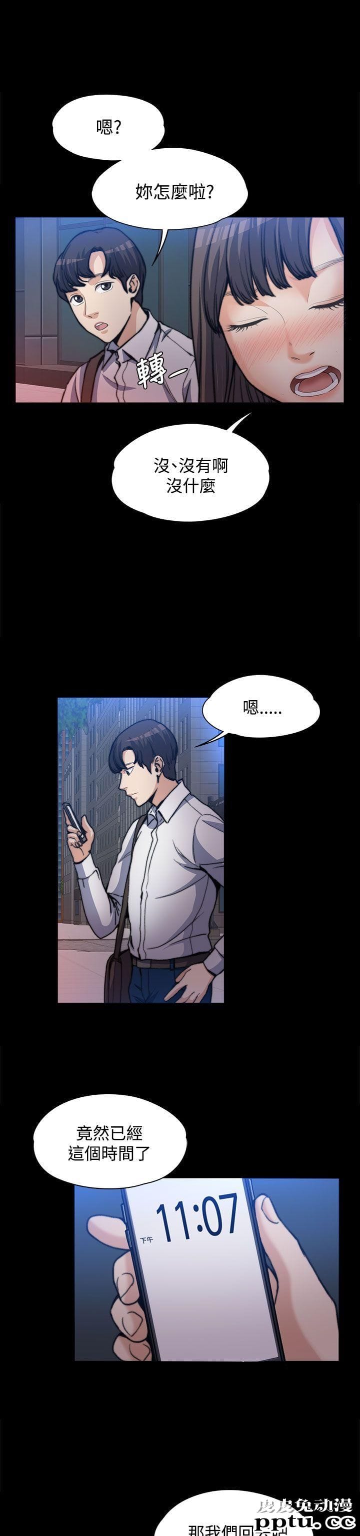 上司的妻子 第1话