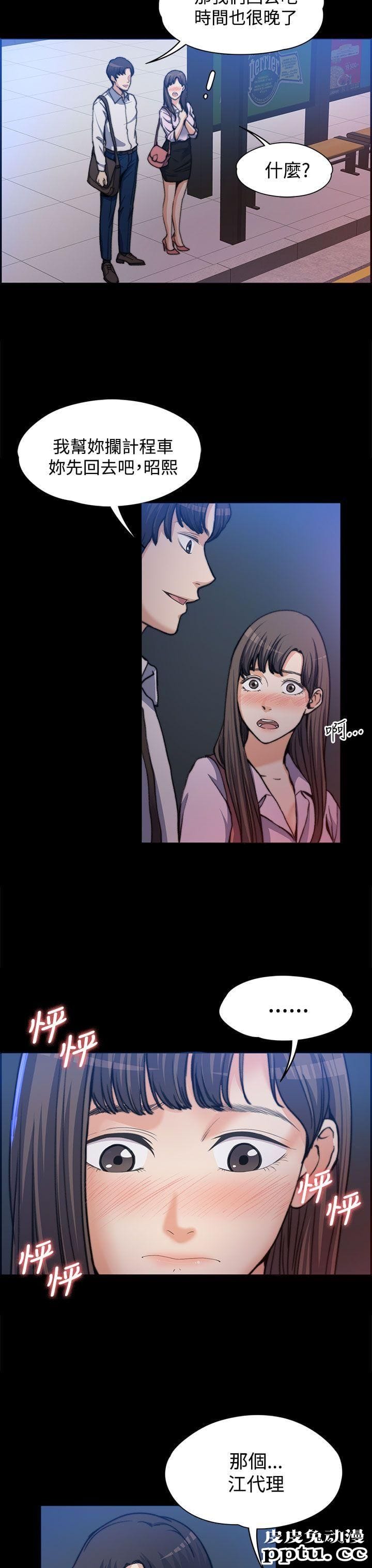 上司的妻子 第1话