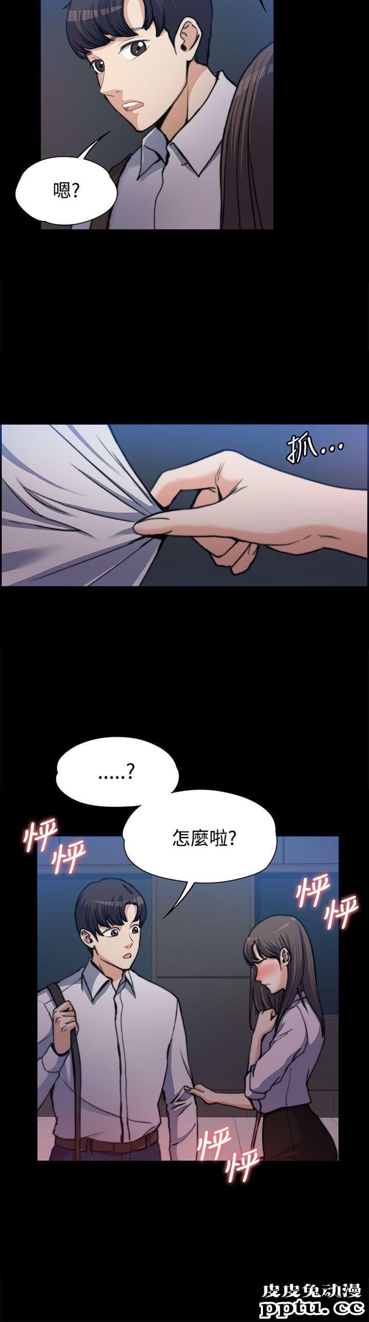 上司的妻子 第1话