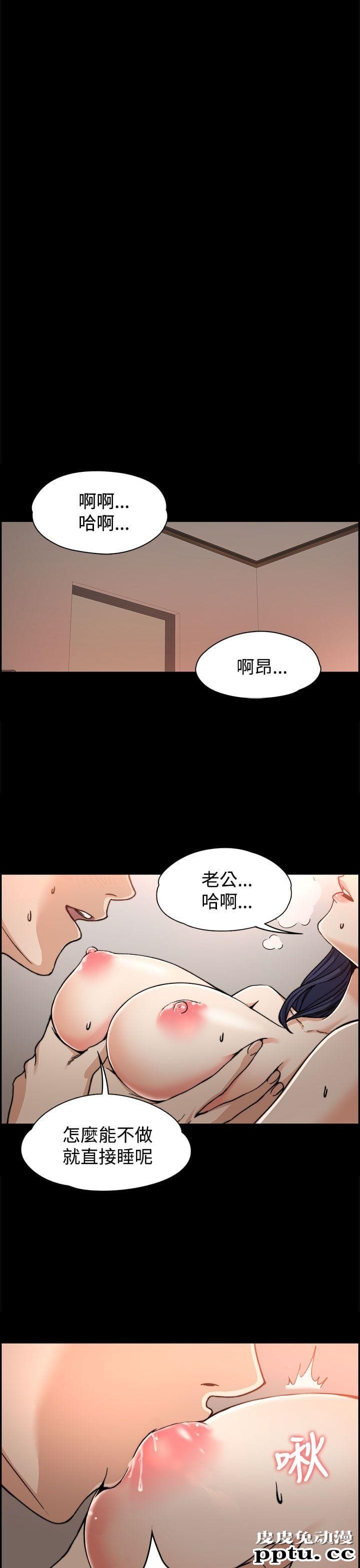 上司的妻子 第1话