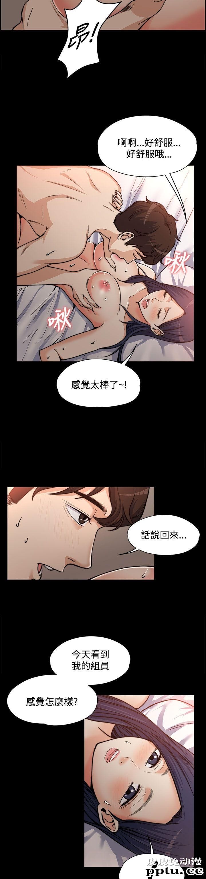 上司的妻子 第1话