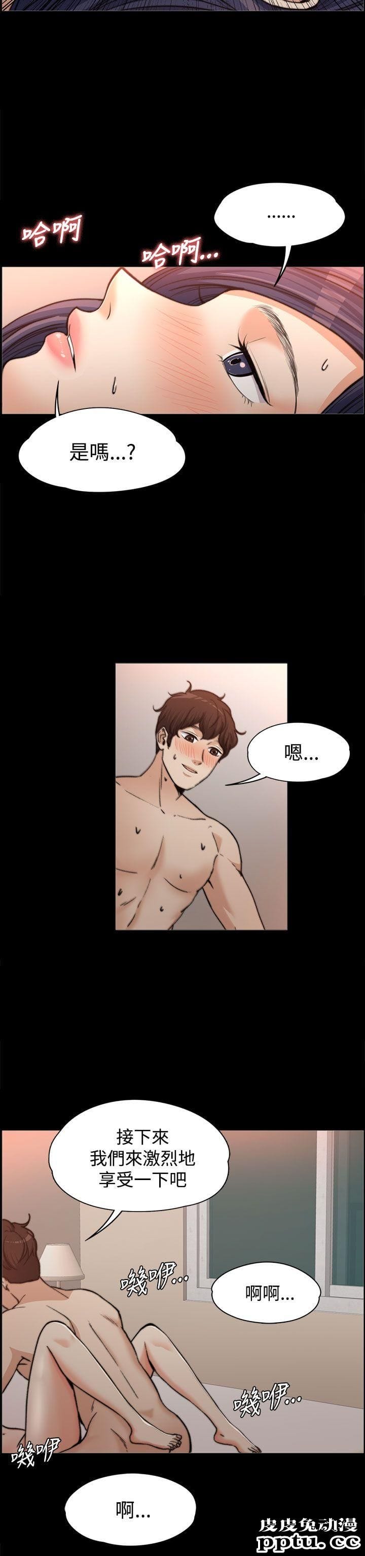 上司的妻子 第1话