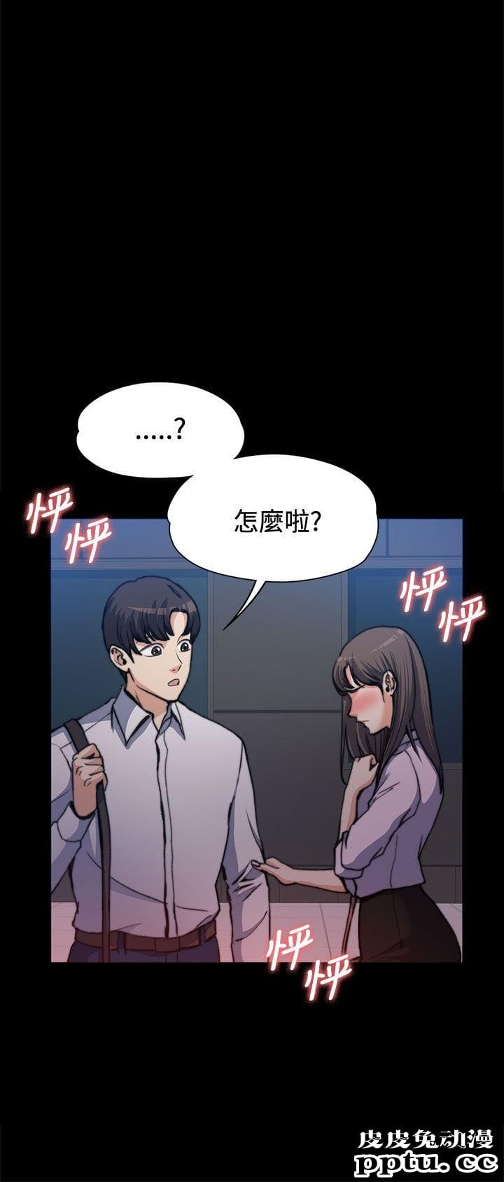 上司的妻子 第1话