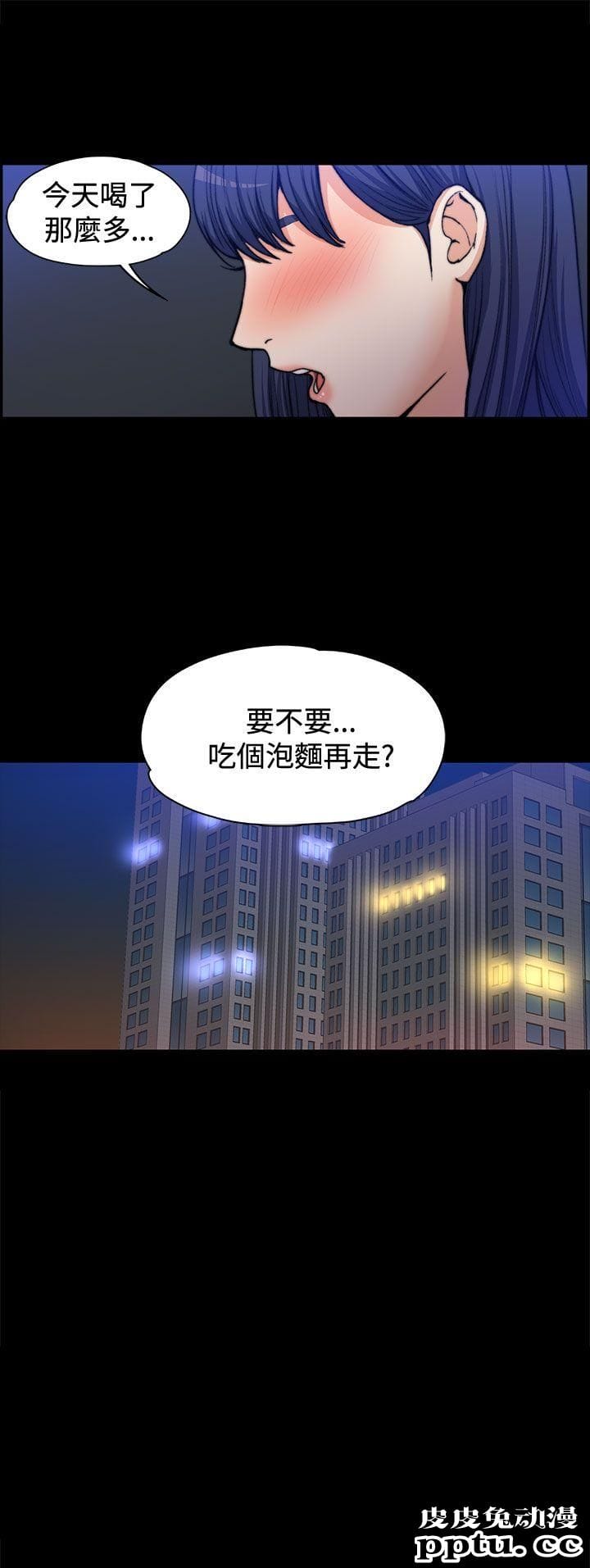 上司的妻子 第1话