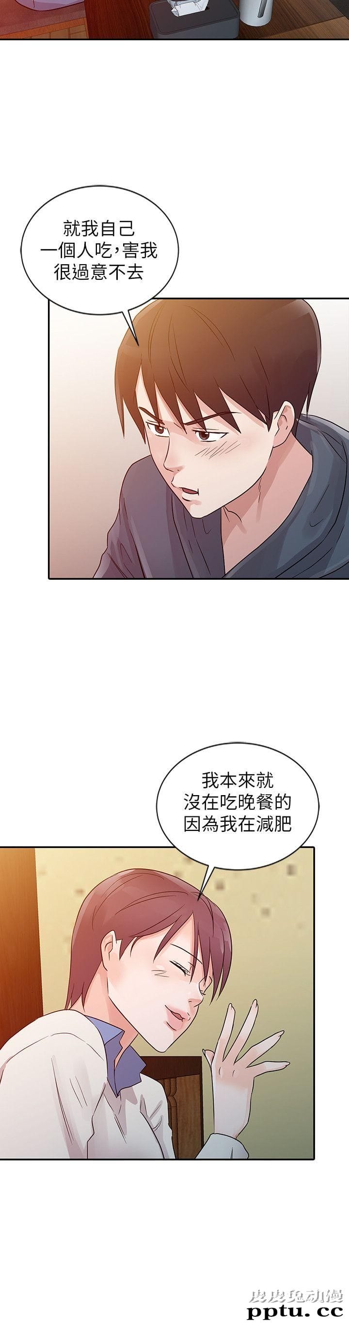 爸爸的女人 第9话