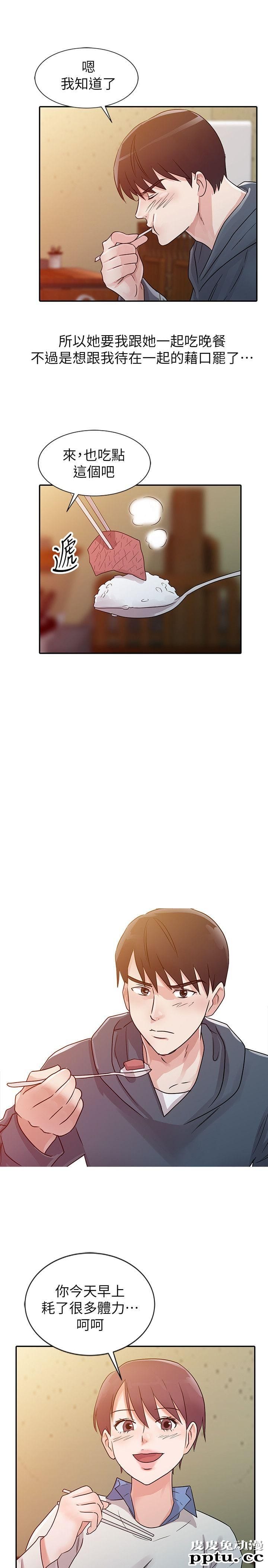 爸爸的女人 第9话