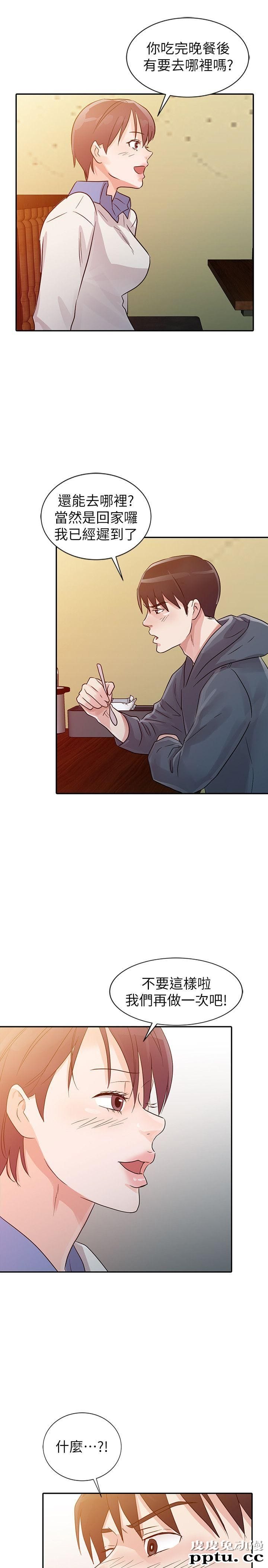 爸爸的女人 第9话