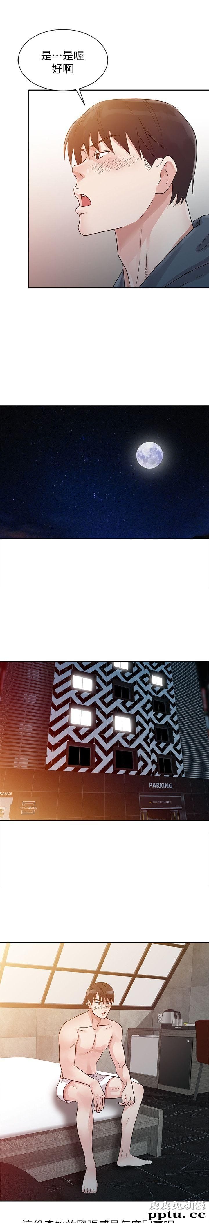 爸爸的女人 第9话