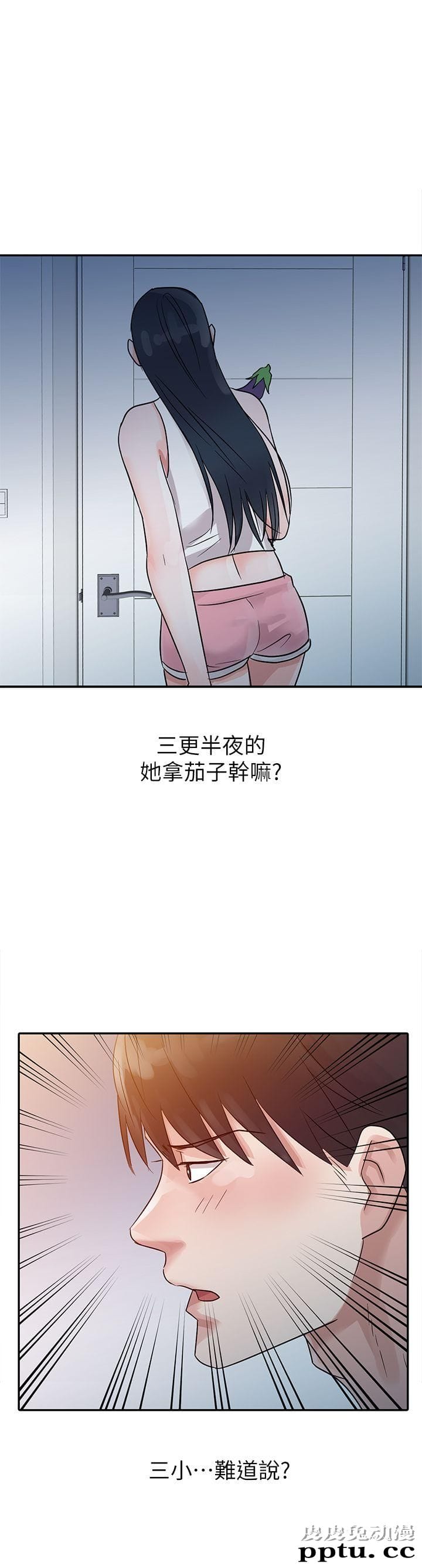爸爸的女人 第6话-皮皮兔动漫