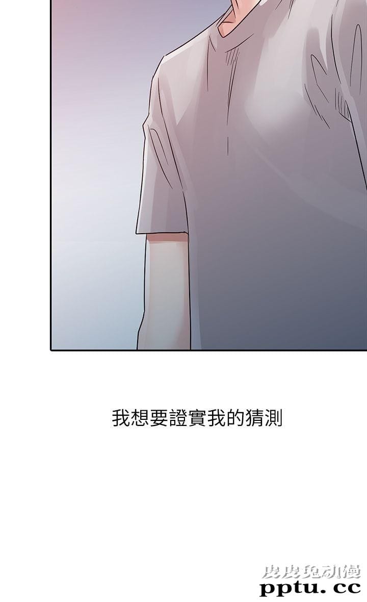 爸爸的女人 第6话