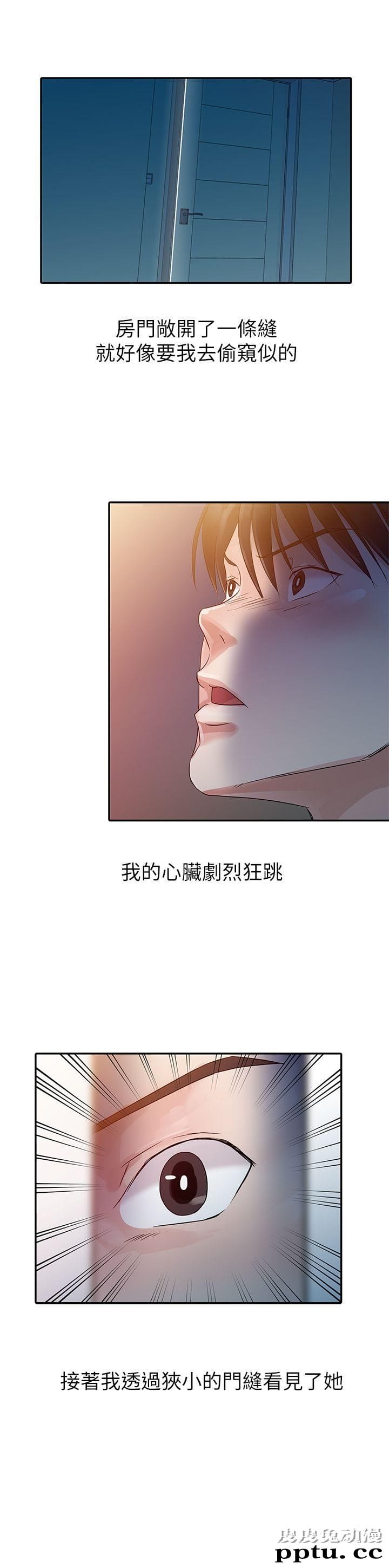爸爸的女人 第6话