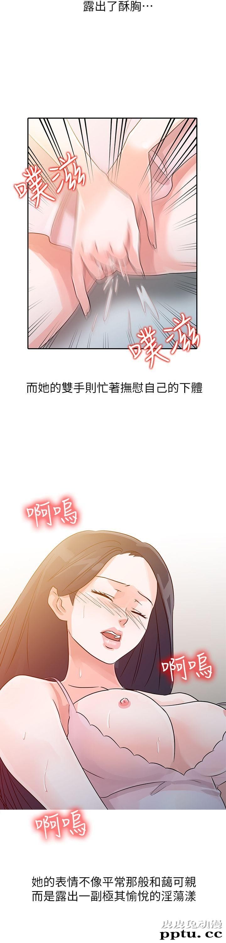 爸爸的女人 第6话