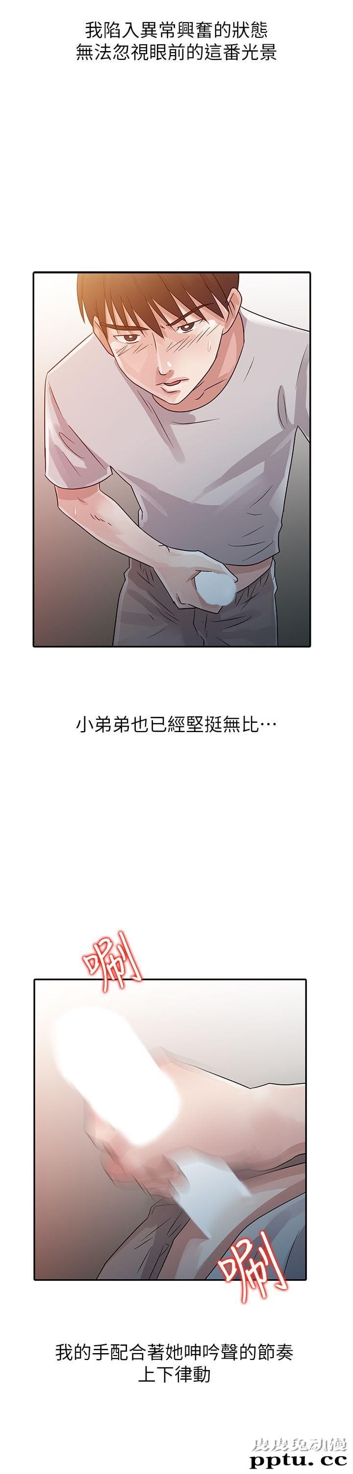 爸爸的女人 第6话