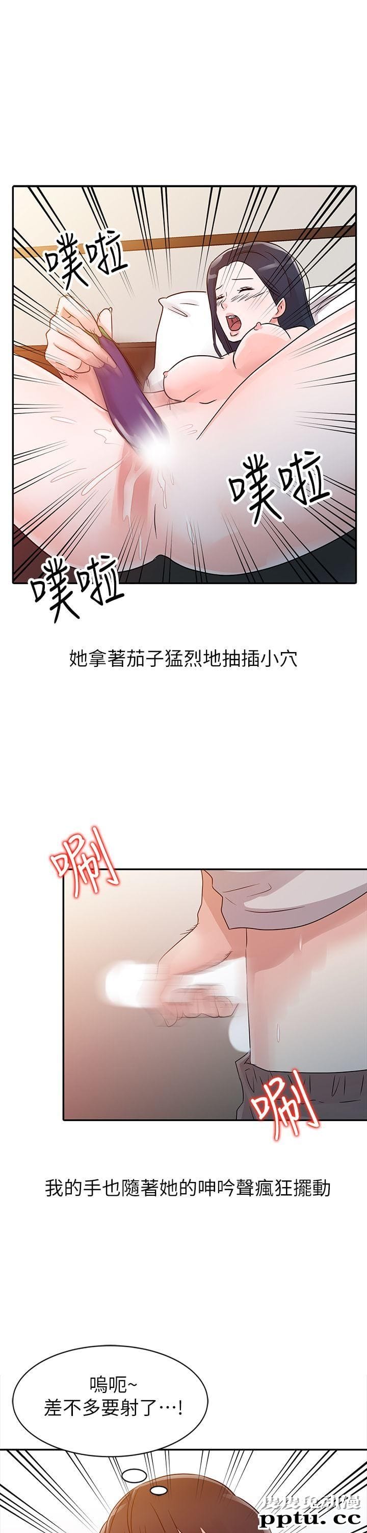 爸爸的女人 第6话