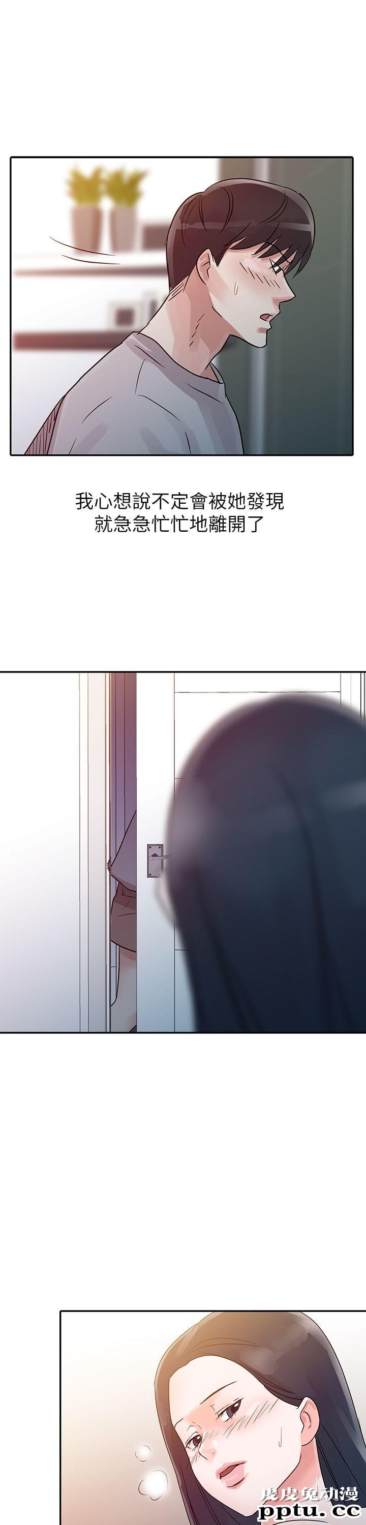 爸爸的女人 第6话