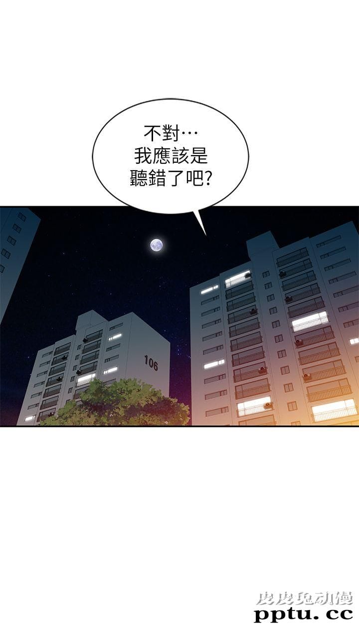 爸爸的女人 第6话